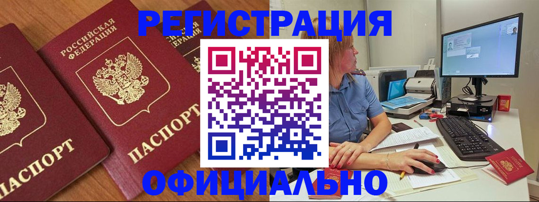 регистрация в Пермской области