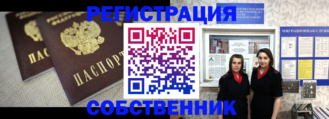 временная регистрация гарантия в Пермской области